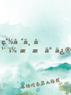 簽到三年，我成了修真界大佬